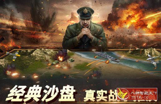 全3D真即时沙盒二战真实手游：3D二战风云2 v1.0.47.1免激活／中文版-网亿资源平台