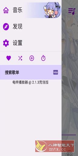 APM 第三方Bilibili音频播放器v4.1.0-网亿资源平台