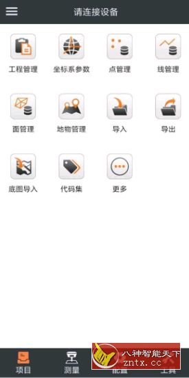 测地通v8.1.0高级版 --测量地表距离的软件-网亿资源平台