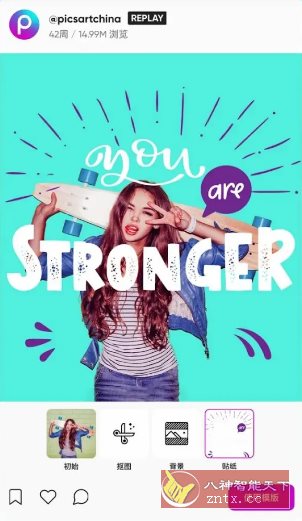 Picsart美易 v28.1.5 高级版-网亿资源平台