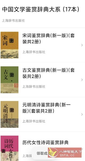 诗词之美3.0.9高级版-网亿资源平台