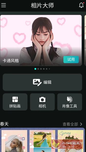 PhotoDirector相片大师 v20.4.2高级版-网亿资源平台