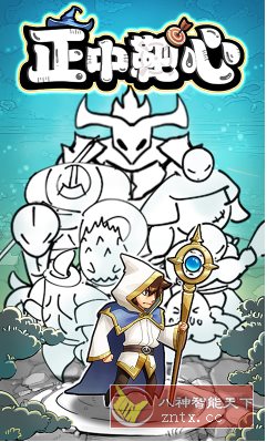 正中靶心v1.6.3纯净版 --肉鸽塔防超爽攻打城堡游戏-网亿资源平台