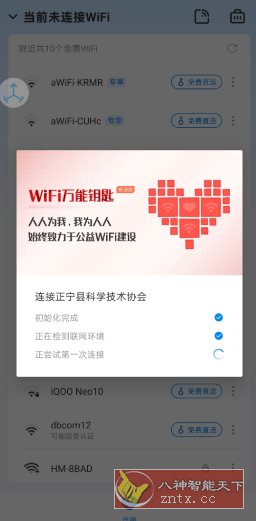 MkCleanerLite WIFI钥匙V1.0.69纯净版-网亿资源平台