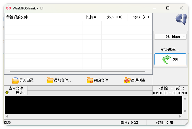 WinMP3Shrink v1.1中文绿色单文件-网亿资源平台