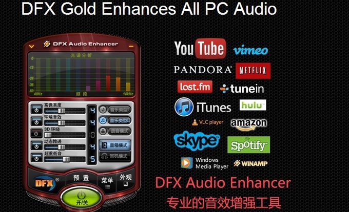 FxSound 2 Pro v1.1.33专业版-网亿资源平台