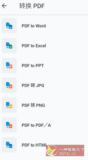Xodo 佐道PDF阅读器 v10.5.0高级版-网亿资源平台