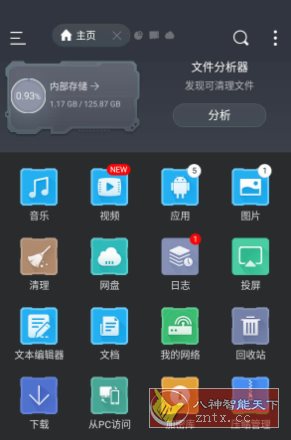 ES File Explorer ES文件浏览器v4.4.3.2高级版-网亿资源平台