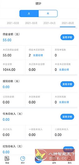章鱼记账v1.9.0高级版-网亿资源平台