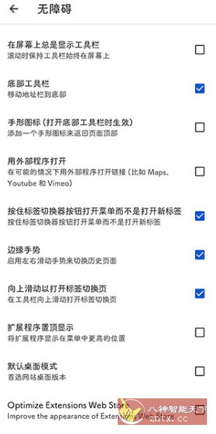 Kiwi浏览器 Kiwi Browser v139.0.7339.0 --支持Chrome扩展-网亿资源平台