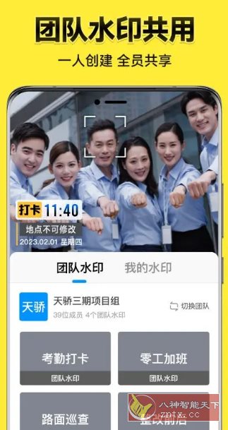 今日水印相机国内版v3.0.273.4高级版-网亿资源平台