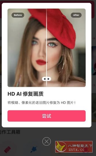 Background Eraser 背景橡皮擦 v2.283.85专业版-网亿资源平台