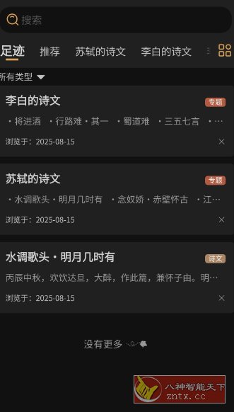 古文岛v2.8.6 高级版-网亿资源平台