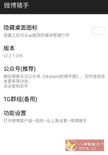 微博 v15.8.1内置模块-网亿资源平台