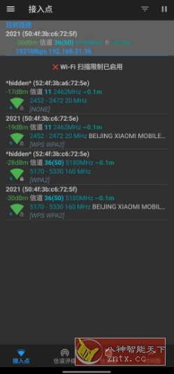 Wifi网络分析工具 WiFiAnalyzer 3.2.1清爽版-网亿资源平台