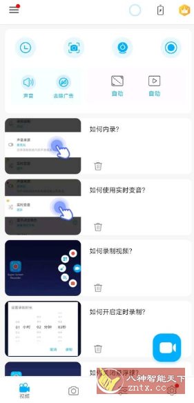 超级录屏 Super Screen Recorder v5.1.1.1专业版-网亿资源平台