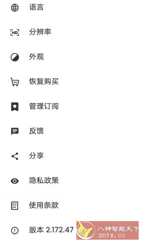 Background Eraser背景橡皮擦 v2.284.86高级版-网亿资源平台