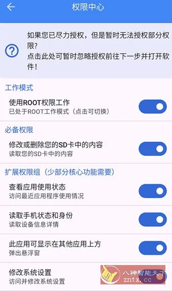 爱玩机工具箱 vS-22.0.9.9-网亿资源平台
