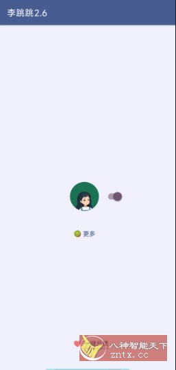 李跳跳蓝色版 2.6 --搭配最新2986规则-网亿资源平台