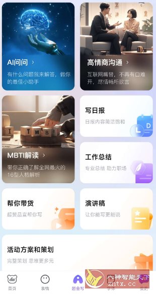 百度输入法v12.5.9.18纯净版-网亿资源平台