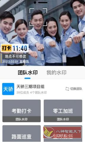 今日水印相机国际版v4.0.86.0高级版-网亿资源平台