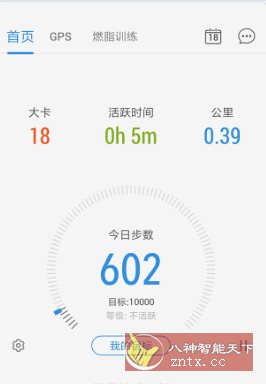 动动计步器 pacer vp12.8.1高级版-网亿资源平台