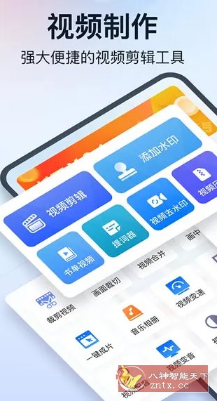 微商视频助手 v3.4.5.0高级版-网亿资源平台