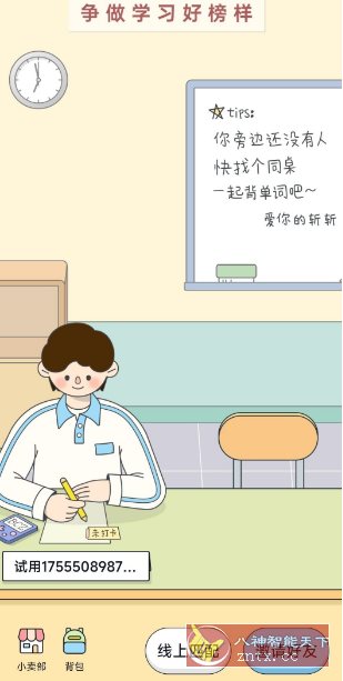 百词斩 V7.8.7纯净版-网亿资源平台