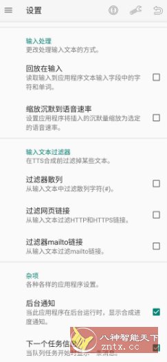 TTS Util 文字转语音工具v4.1.0-网亿资源平台