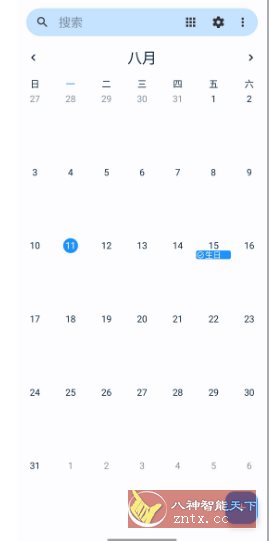 Calendar 开源日历v1.5.0-网亿资源平台