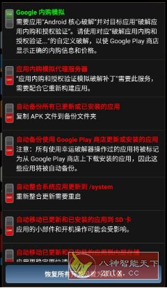 Lucky Patcher幸运破解器 v11.9.4-网亿资源平台