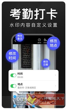 工作水印相机1.7.0高级版-网亿资源平台
