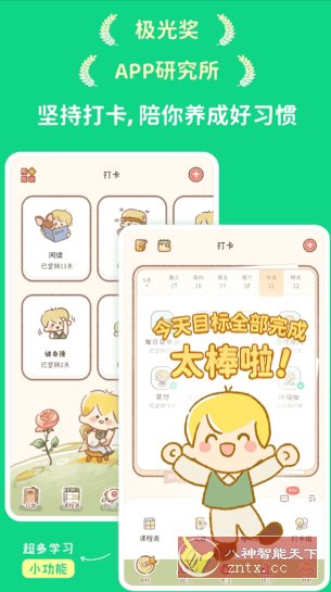 yoyo 日常3.5.7高级版-网亿资源平台