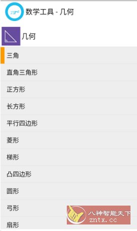 数学工具v6.6-网亿资源平台