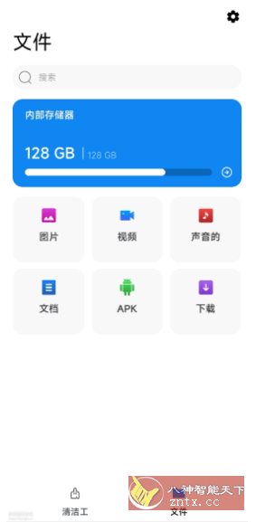 电话清洁器v1.0.80-网亿资源平台