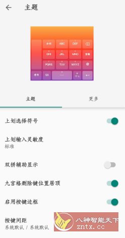 语燕输入法20250815.01-网亿资源平台