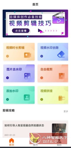 添加水印v6.0.1纯净版-网亿资源平台