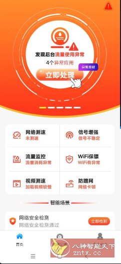 万能WiFi多多v1.0.5 纯净版-网亿资源平台