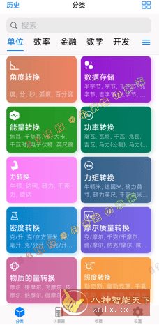 极巧立算 v2.9.3清爽版-网亿资源平台