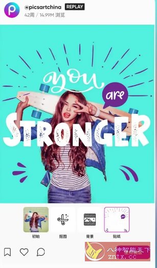 Picsart美易 v28.2.1高级版-网亿资源平台