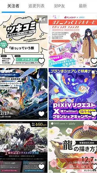 Pixiv漫画P站 v6.151.1纯净版-网亿资源平台