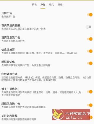 微博猪手-网亿资源平台