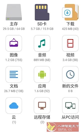 File Manager Plus文件管理器+ v3.6.3高级版-网亿资源平台