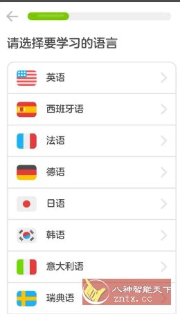 Duolingo多邻国 v6.44.3 高级版-网亿资源平台