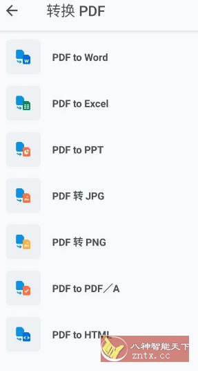 Xodo 佐道PDF阅读器 v10.5.1高级版-网亿资源平台