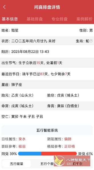 问真v3.7.5 高级版-网亿资源平台