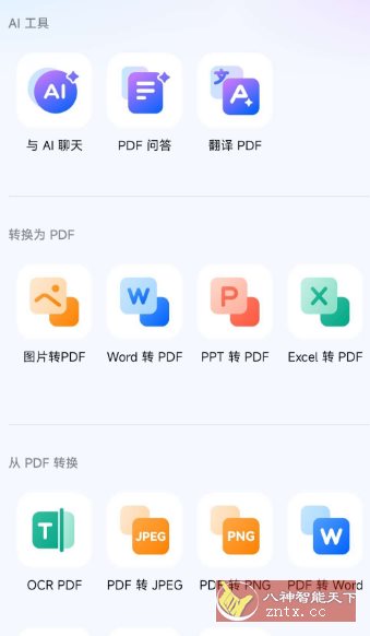 万兴PDF v5.3.7高级版-网亿资源平台