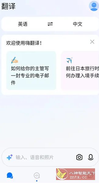 Hi Translate ChatGPT智能翻译 v5.2.2.003.gp高级版-网亿资源平台