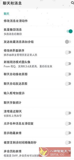 QAuxiliary 扣扣增强模块V1.5.9-网亿资源平台