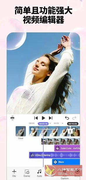 Spring视频剪辑 v1.4.3.35362 高级版-网亿资源平台